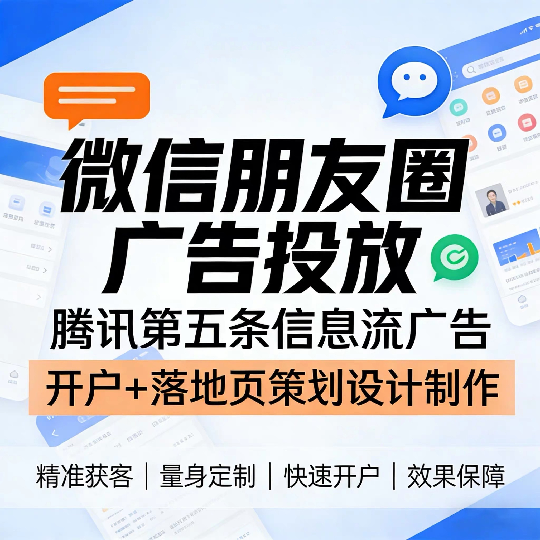 大同腾讯广告