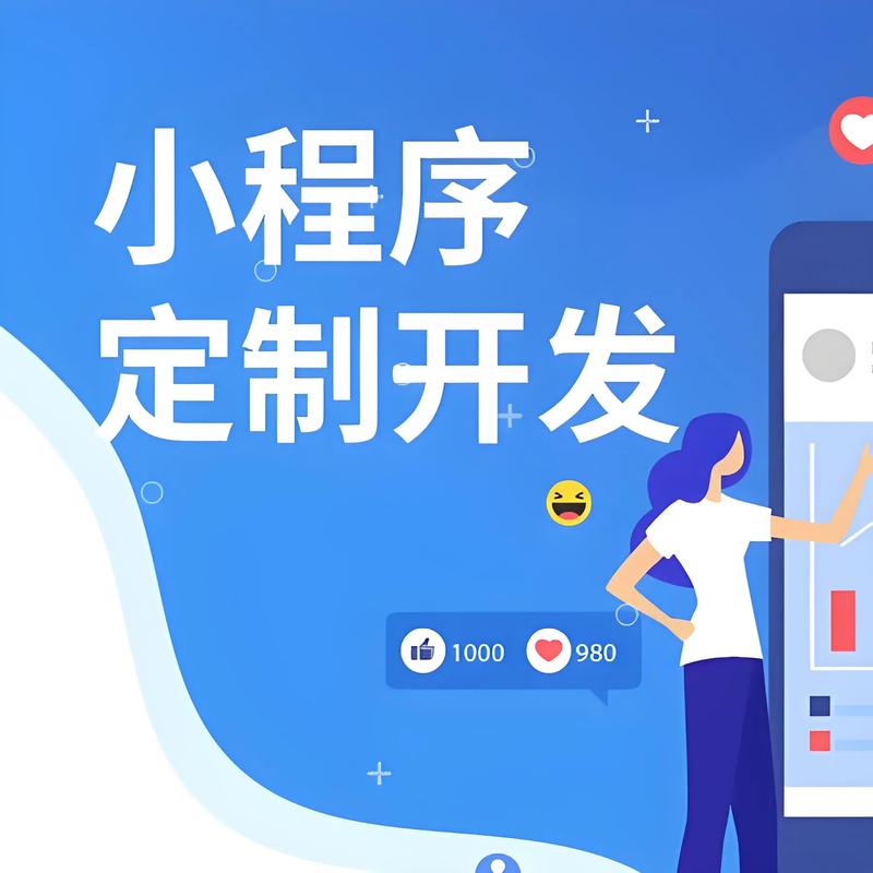 大同小程序开发